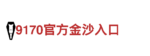 深度游览乐鱼是亚博旗下品牌吗，绝无仅有的观光体验